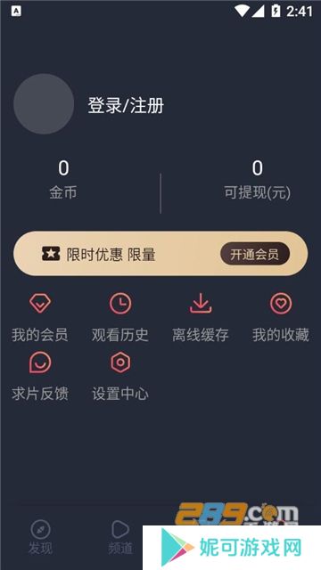 打驴动漫app官方最新2024安卓免费版下载（dalv动漫）