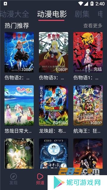 打驴动漫app官方最新2024安卓免费版下载（dalv动漫）