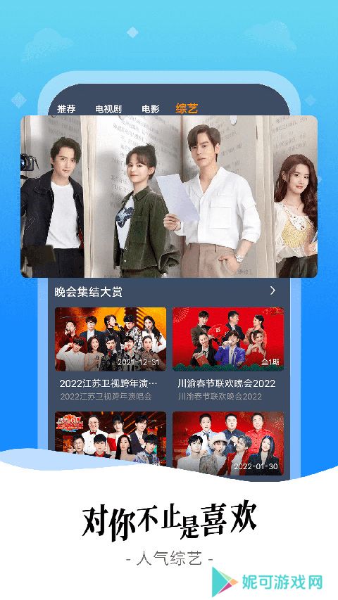 爱优影视大全最新版APP下载安装