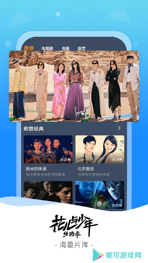 爱优影视大全最新版APP下载安装