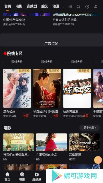 妲己影视免费下载