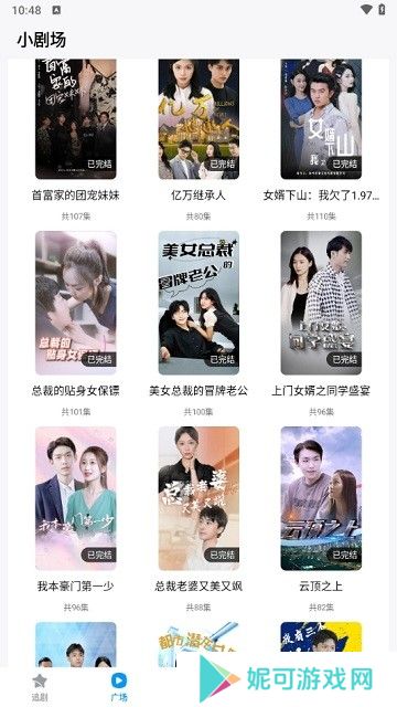 抖看小剧场最新版下载