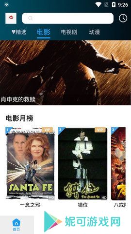 七马影视app下载安装