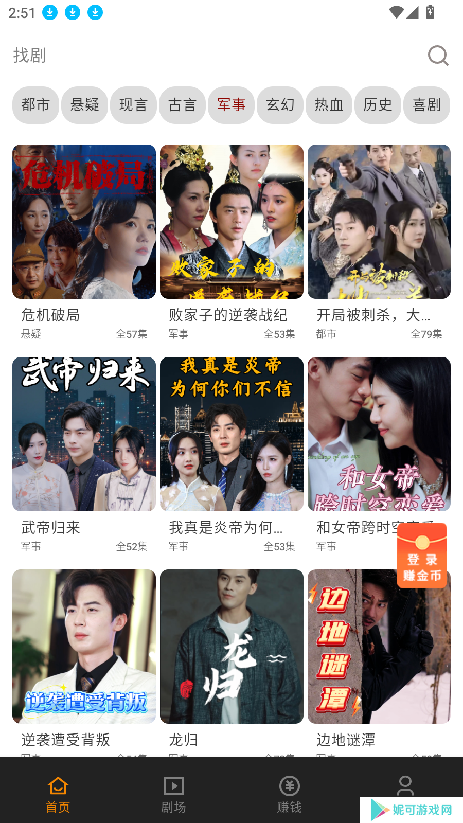 甜橙剧场免费观看下载
