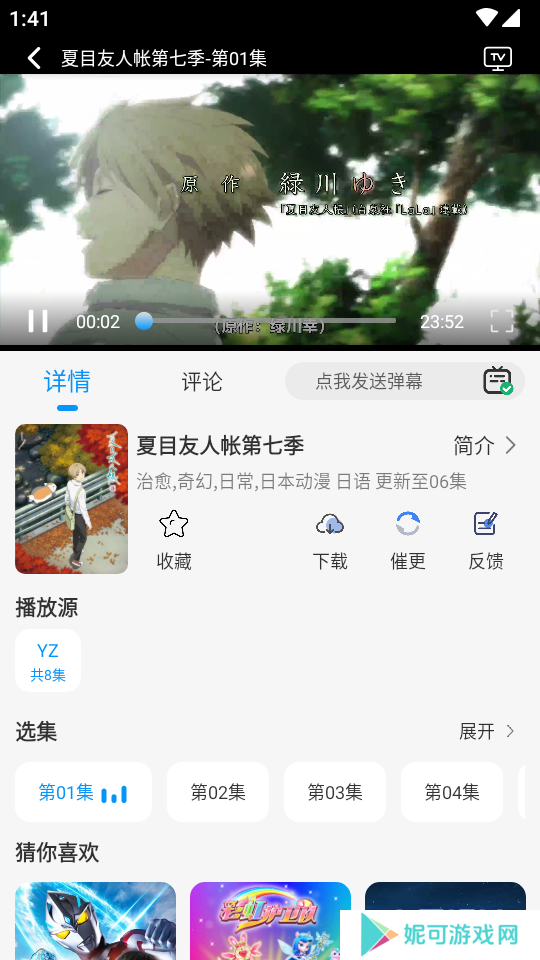 小猫影视app下载