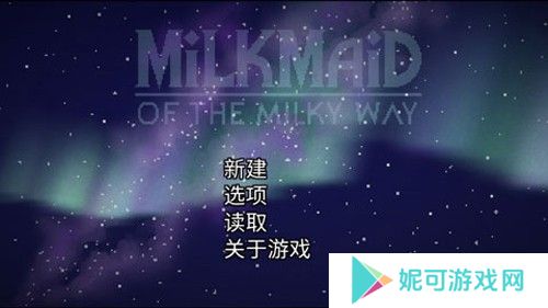 银河中的挤奶工中文版下载