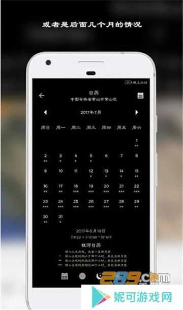 PlanIt巧摄中文vip最新版下载