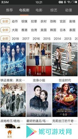 葡萄影视最新版本软件下载