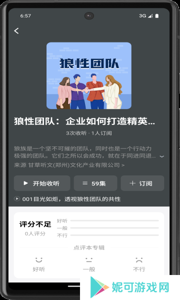 甘草好听app安卓下载安装