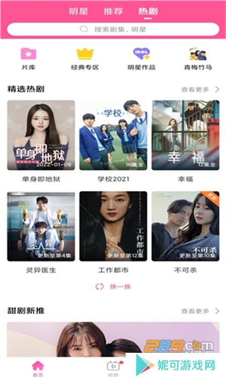 韩剧tv黑色版本app官方版免费下载安装