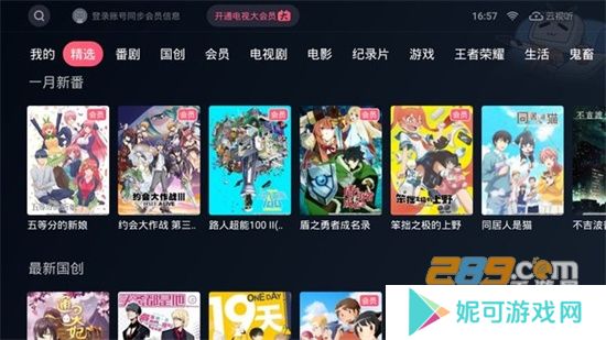 云视听小电视手机版app下载