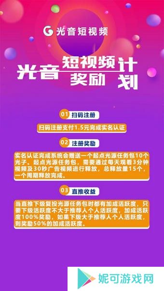 光音短视频app下载安装