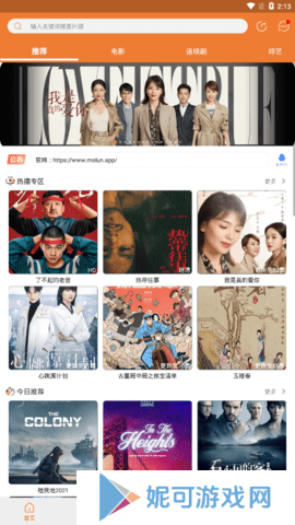 莫伦影视软件下载