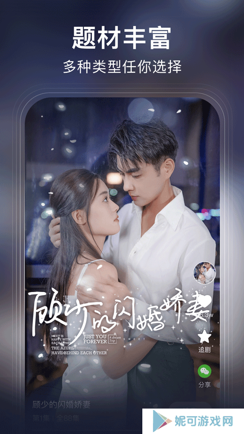 来看短剧APP免费下载安装