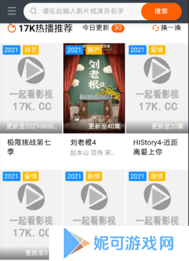 17K影视软件下载