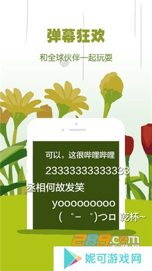 bilibili蓝色概念官方版下载