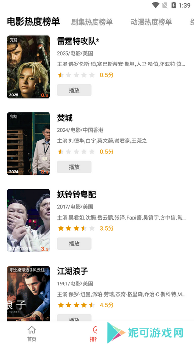 八戒影视最新版下载