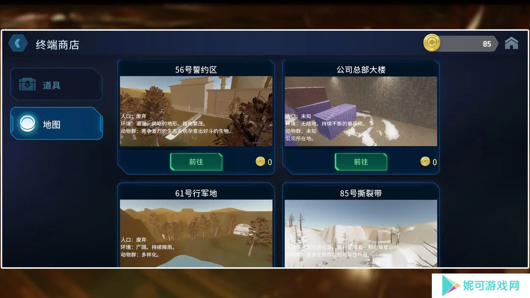 绝命公司手机版下载