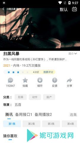 七马影视app下载安装