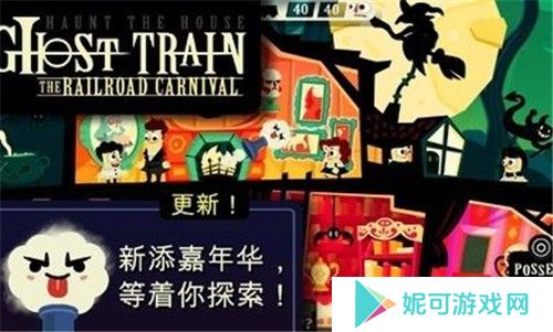 闹鬼的房子最新中文版下载安装