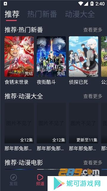 打驴动漫app官方最新2024安卓免费版下载（dalv动漫）