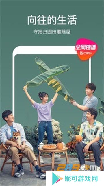 芒果tv国际版下载