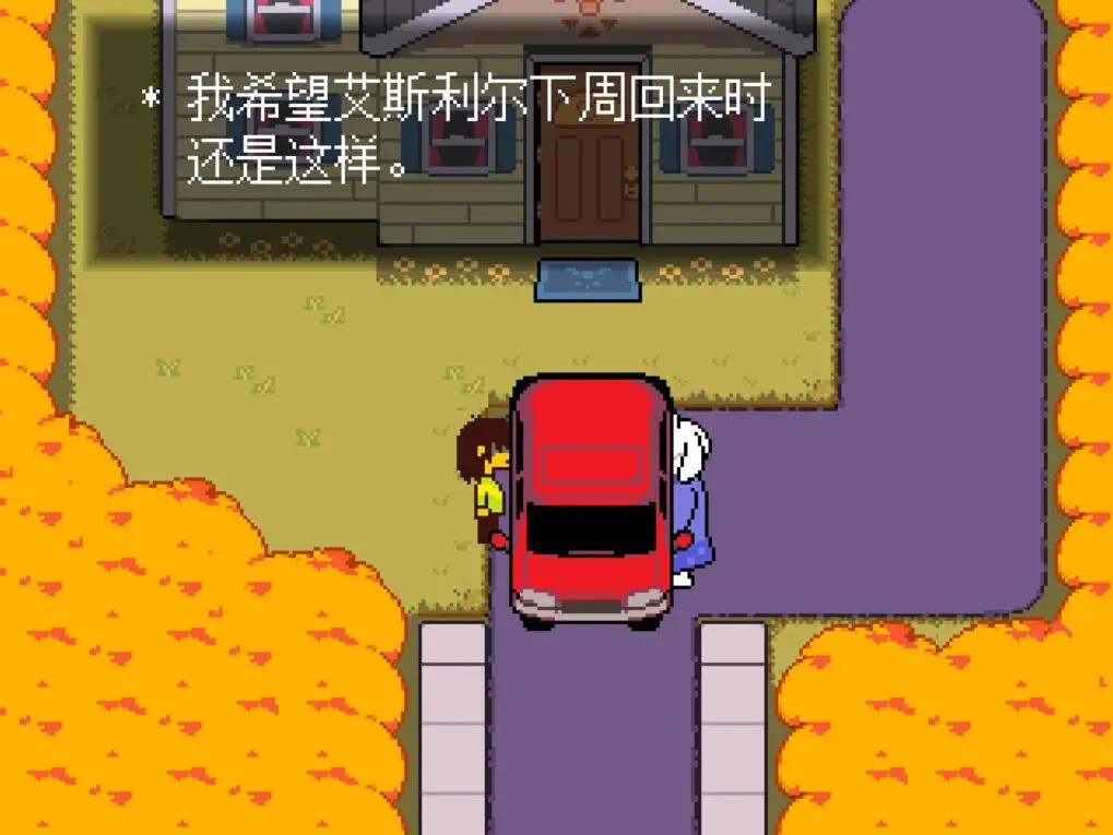 deltarune汉化版下载(自带键盘)下载