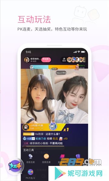 bilibili link2025最新官方版下载（哔哩哔哩直播姬）