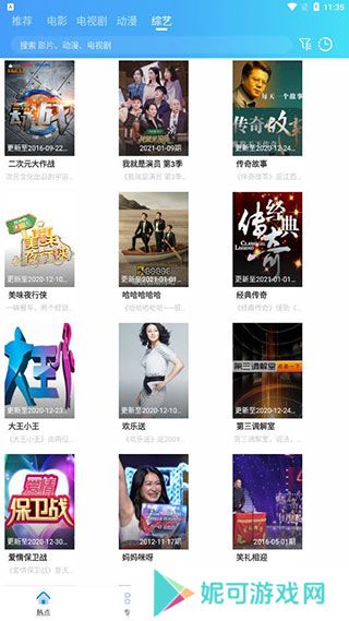南山影视基地软件下载