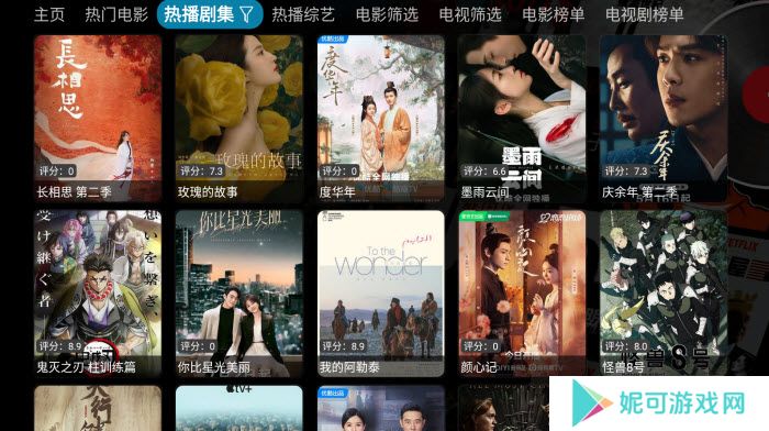 影视仓tv版电视盒子下载