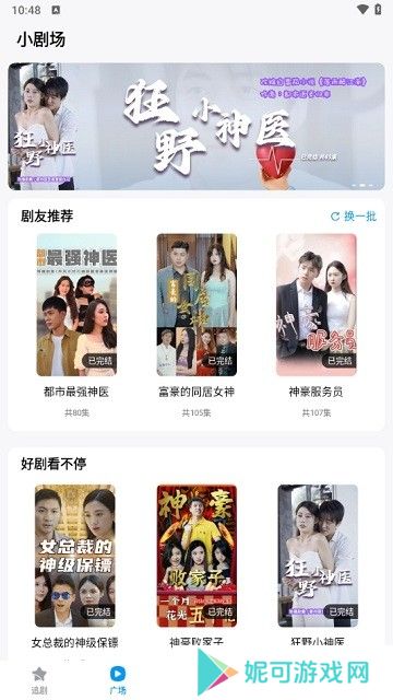 抖看小剧场最新版下载