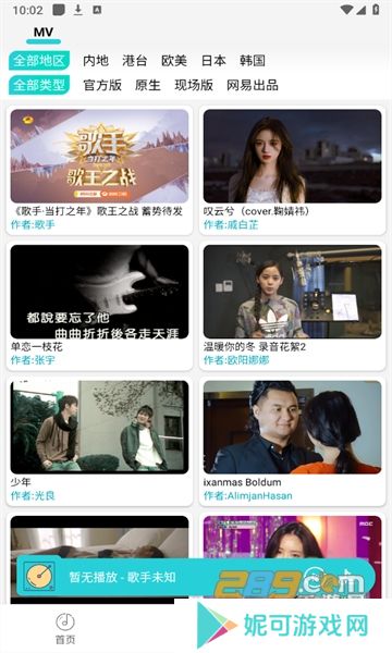 2024波比音乐app最新版本下载安装