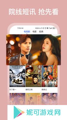老鹰影视最新版软件下载