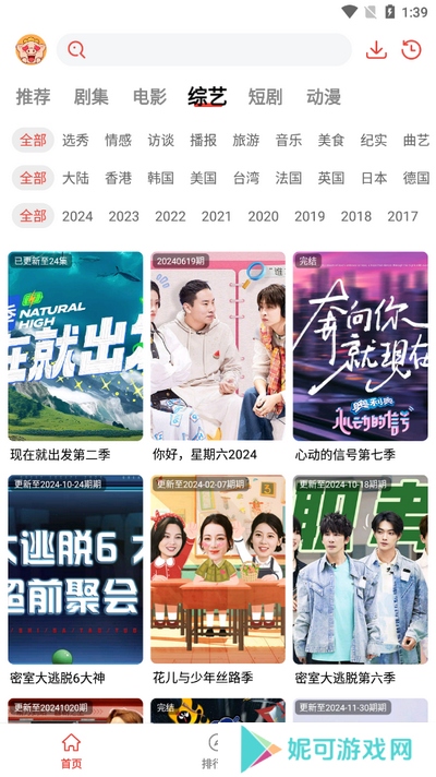 八戒影视最新版下载