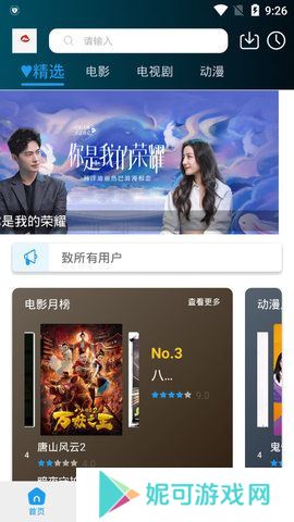 七马影视app下载安装