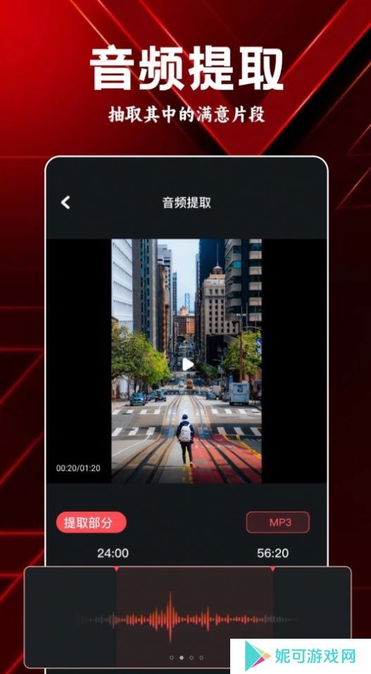 岸听音乐编辑app下载