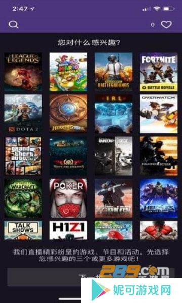 twitchtv手机版安卓最新下载