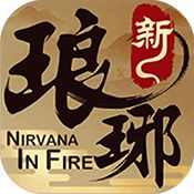 新琅琊榜游戏下载