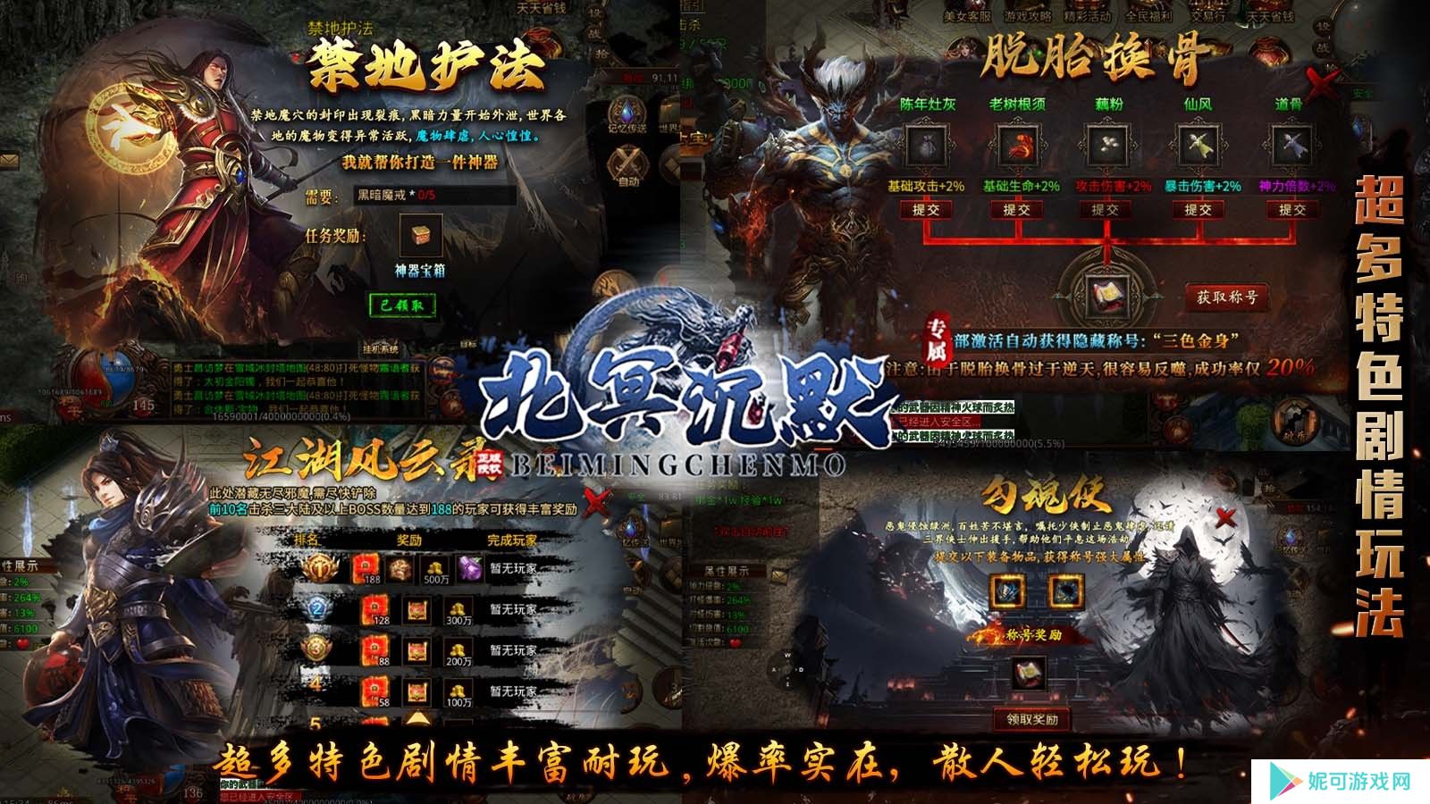 北冥沉默手游下载