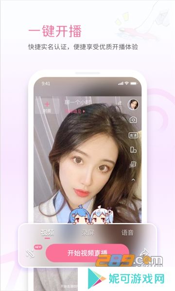 bilibili link2025最新官方版下载（哔哩哔哩直播姬）
