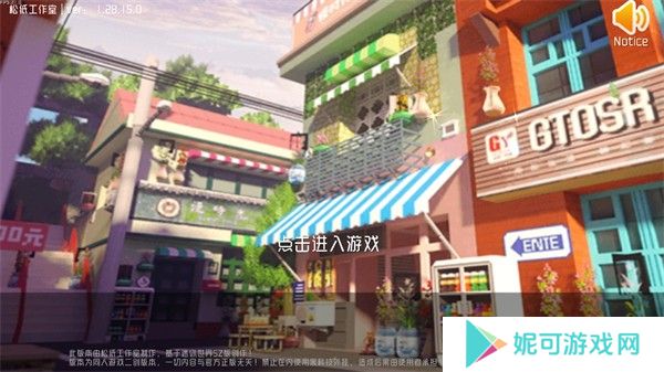 迷你世界概念版手游下载