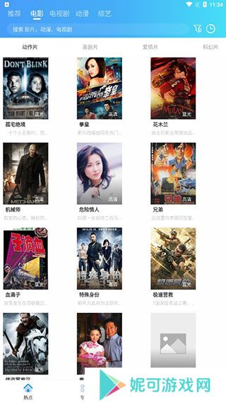 南山影视基地软件下载