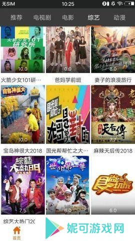 葡萄影视最新版本软件下载