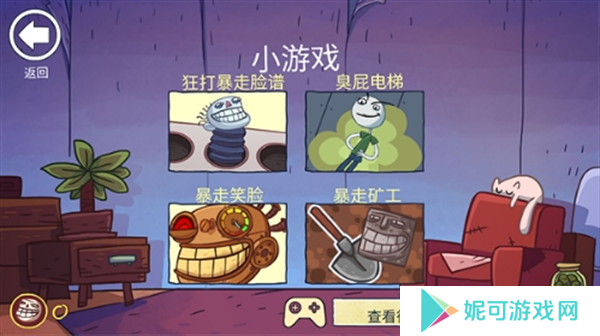 史上最恶搞的游戏中文版下载