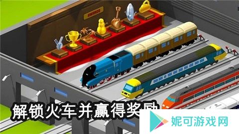 引导火车手游最新版下载