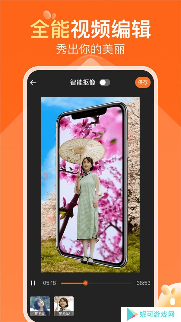 可秀免费下载