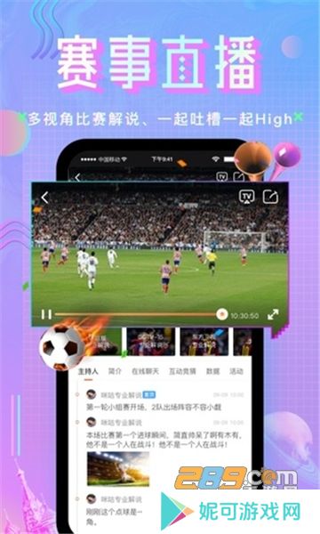 咪咕体育直播球赛官方最新免费下载