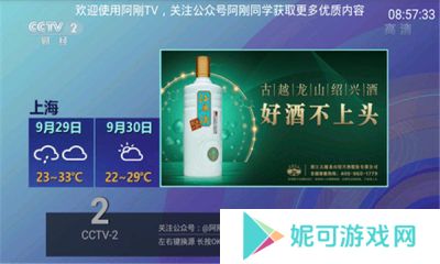 阿刚TV软件下载