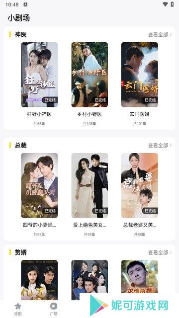 抖看小剧场最新版下载