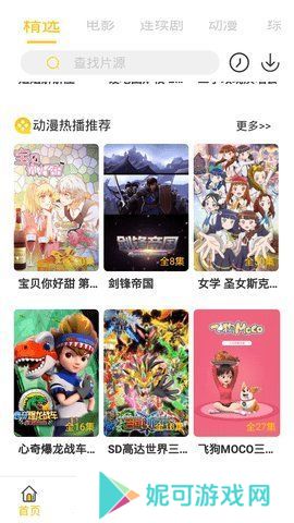 元吉影视软件下载